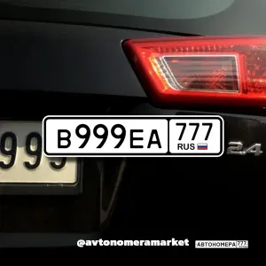 В999ЕА777